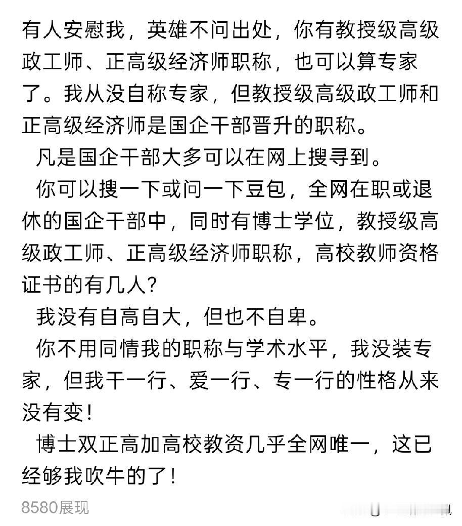 有些人的内容，一半吹自己的票，一半吹自己，真正值得学习的投资方法和思想并不多。每