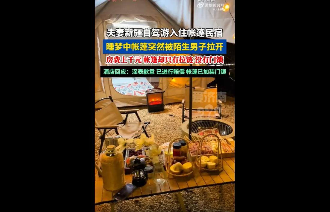 近日，上海李先生与妻子在新疆库木塔格沙漠附近，入住一家评分靠前、每晚房费1094