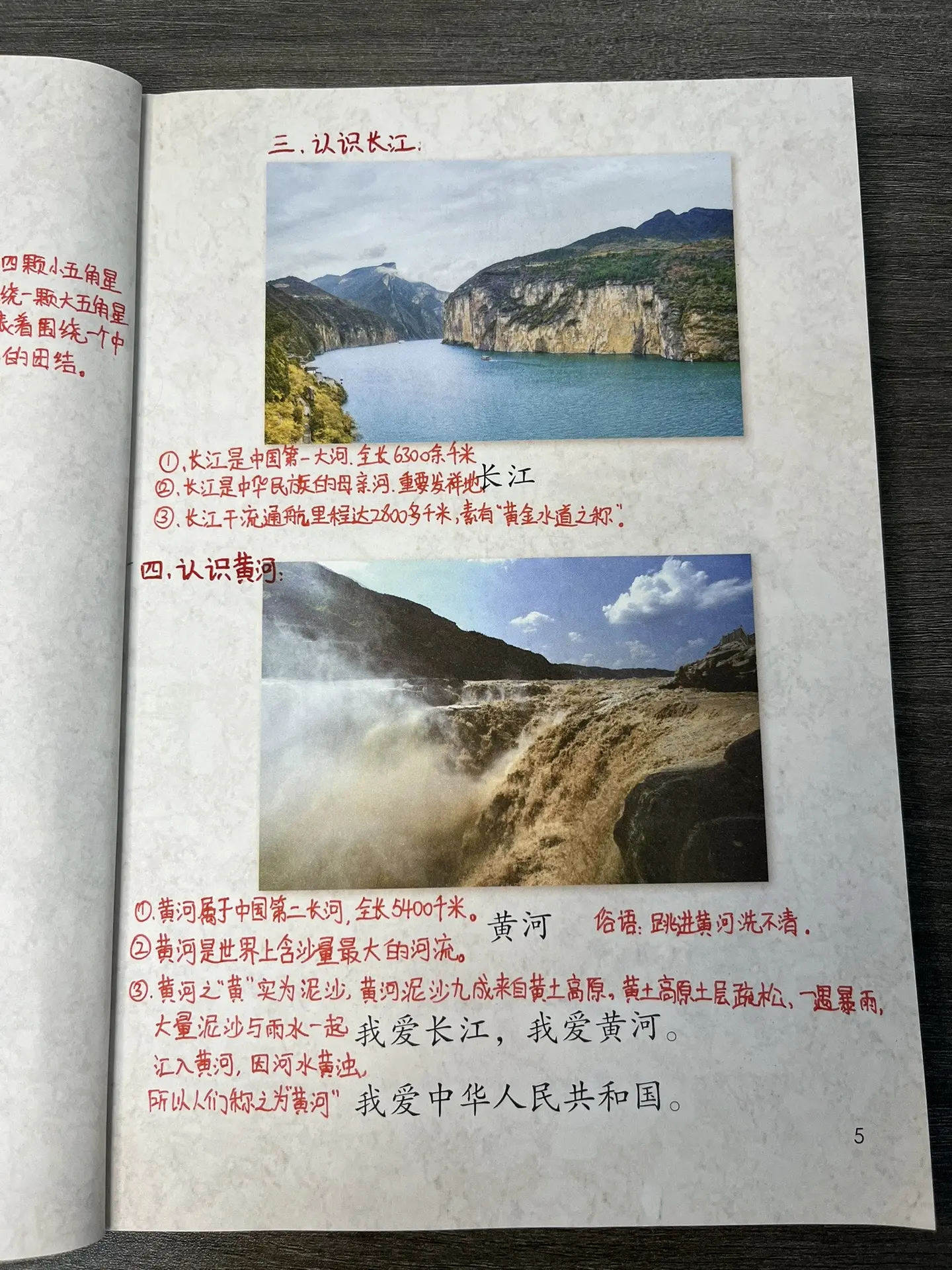 不可多得的一本课外书，跟课本同步，从课内向外延伸知识面，可作为晚读书...