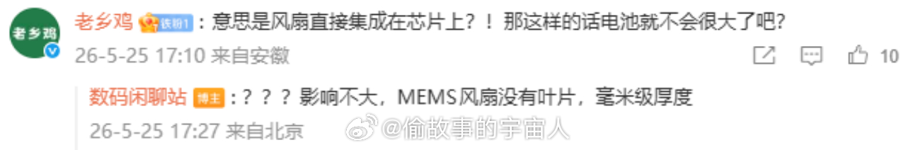 话说，老乡鸡是不是公号私用了，怎么跑来数码圈了