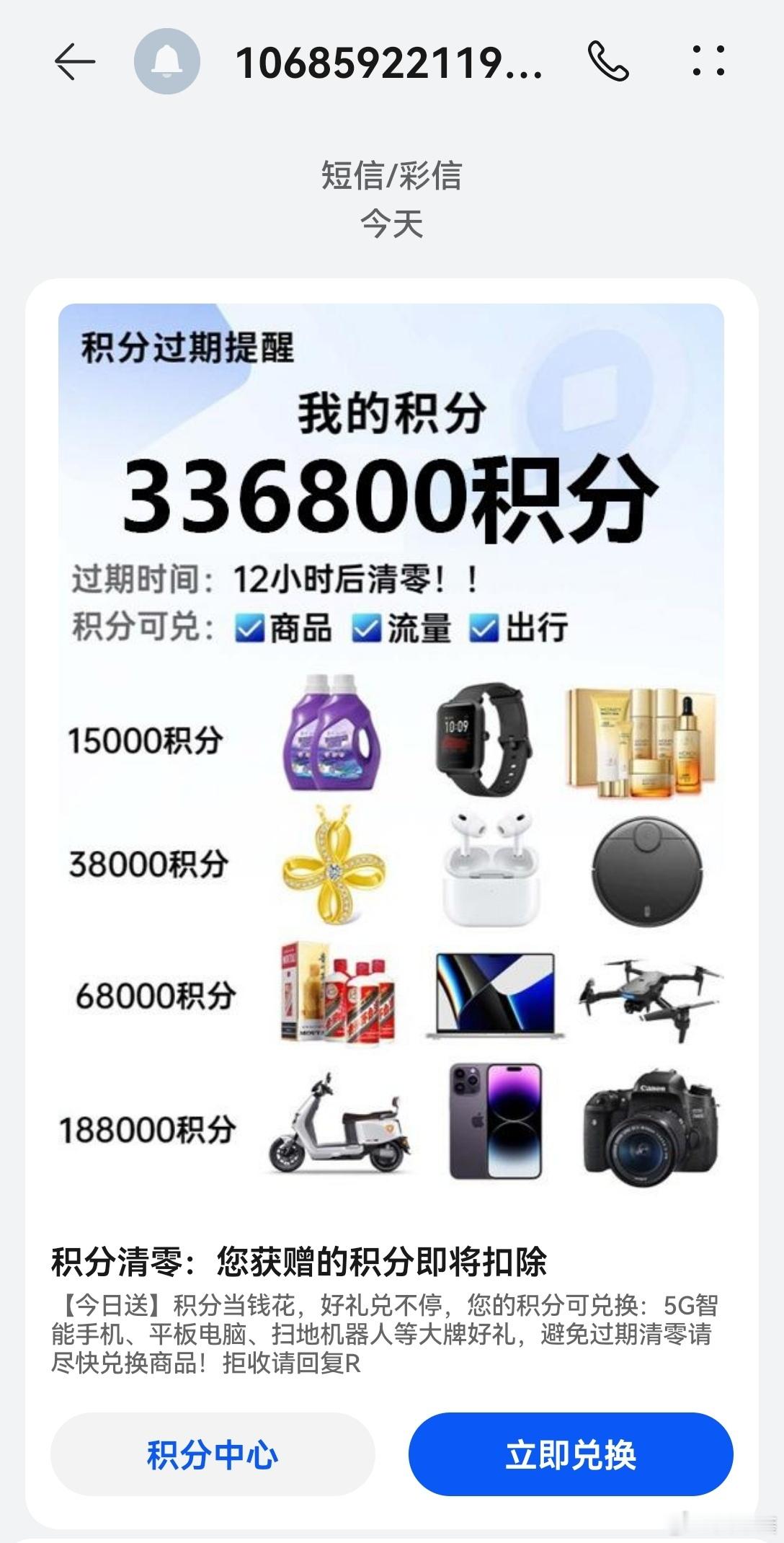 #警惕诈骗新手法#  诈骗团伙、诈骗分子固然可恶，但电信运营商更可恶。明明技术手