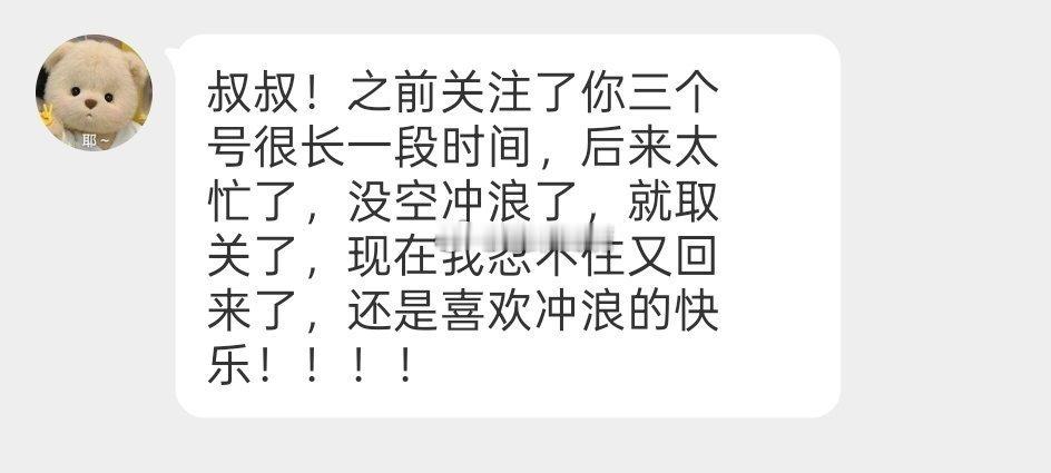 网络冲浪发疯确实快乐哇[馋嘴] ​​​