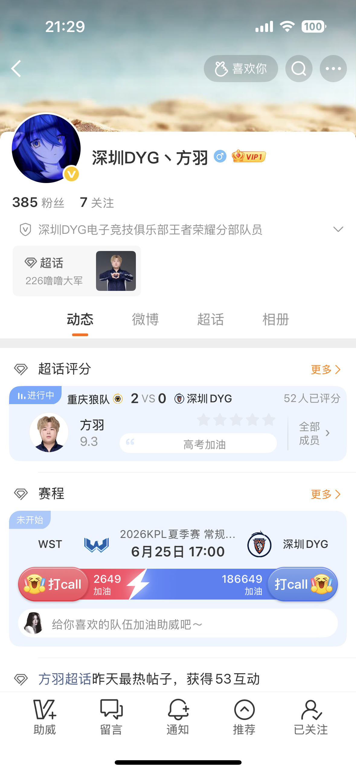 哥哥送你一个大关注