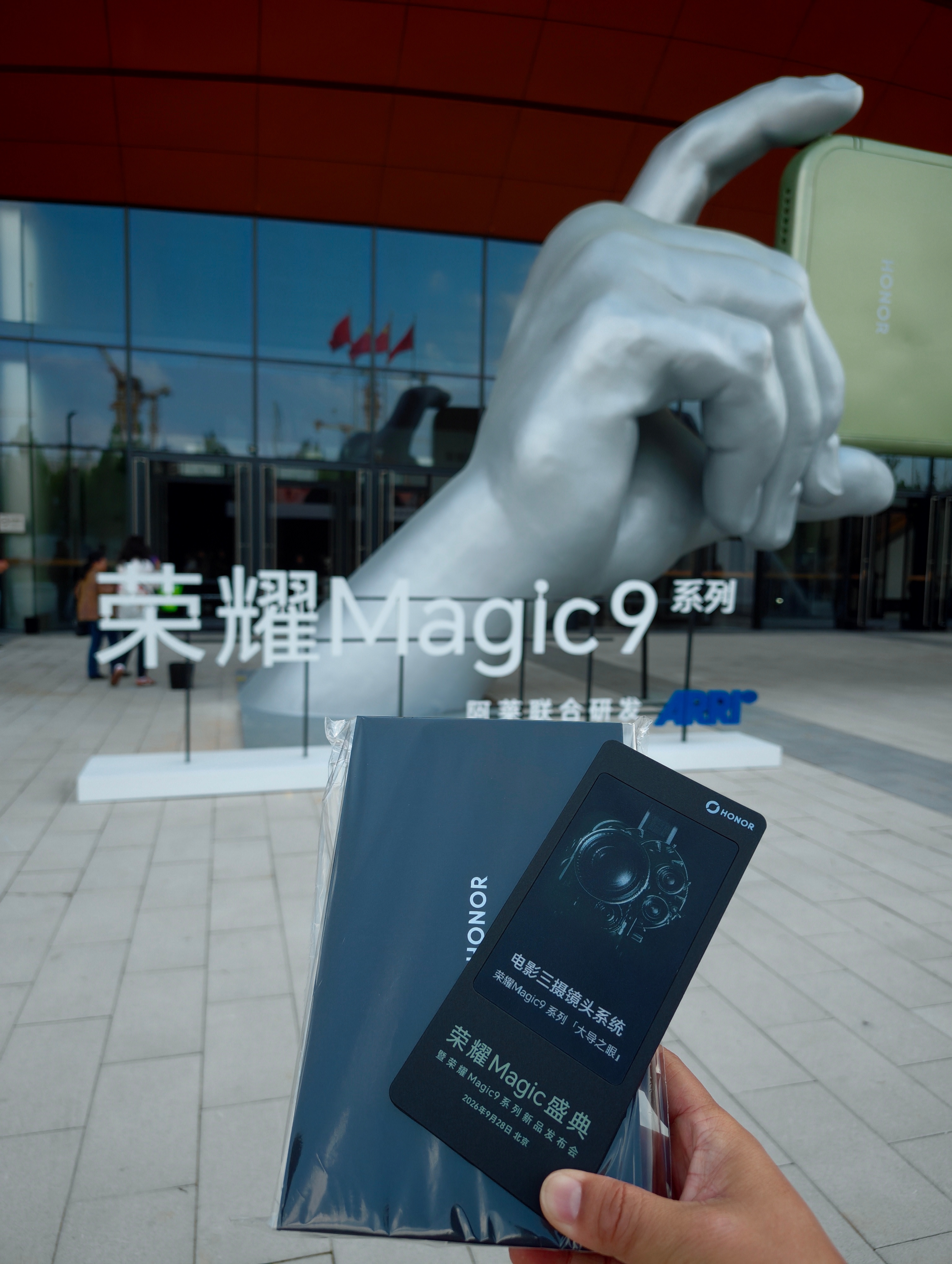 荣耀Magic9系列发布会开始了肖战 要来吗  ​​​