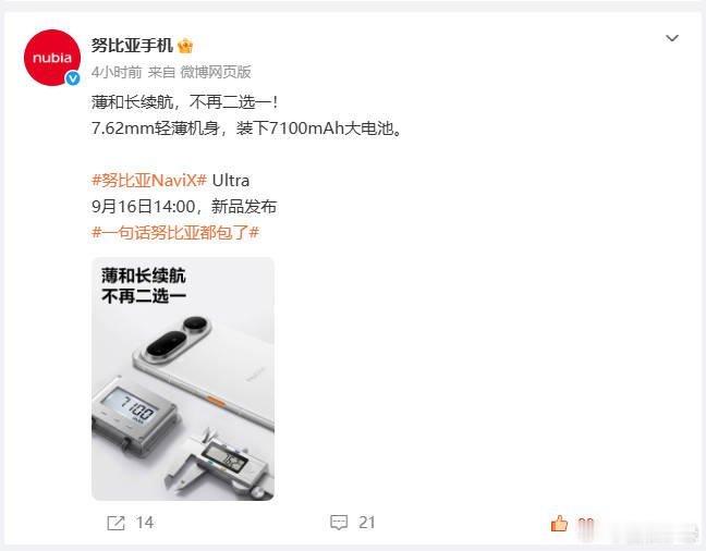 努比亚总裁谈iPhoneDuo屏下摄像头别看苹果这次更新了60W快充，机身增重续