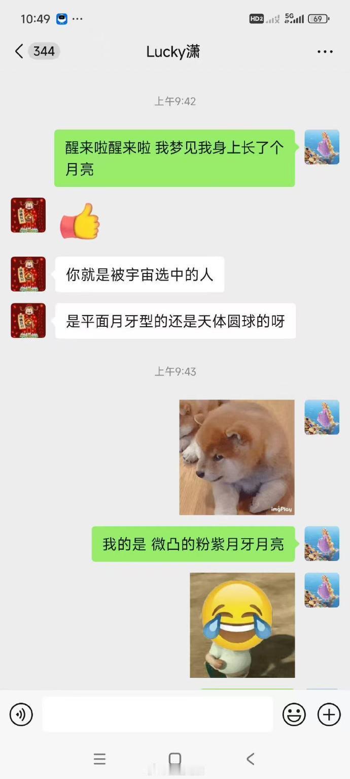 谁懂啊！金莎晒出和孙丞潇的七夕聊天记录，从月亮聊到宇宙，还说 “有你足以”，直接