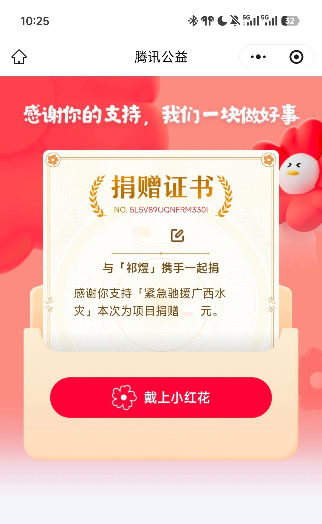 广西平安 