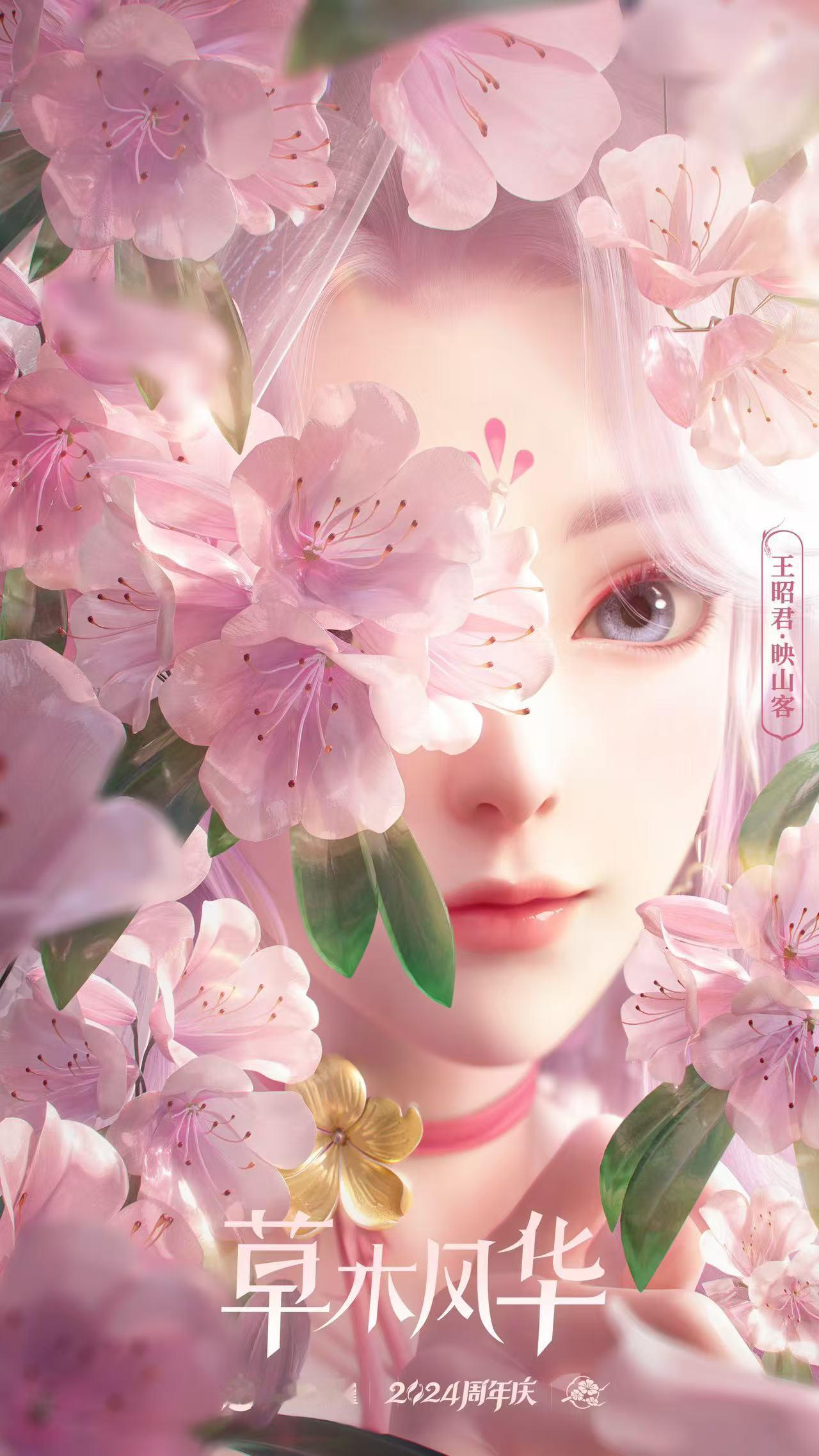 王昭君新皮肤这周就要上线了海报看起来很有质感感觉是大手子画师画的[爱你][爱你]