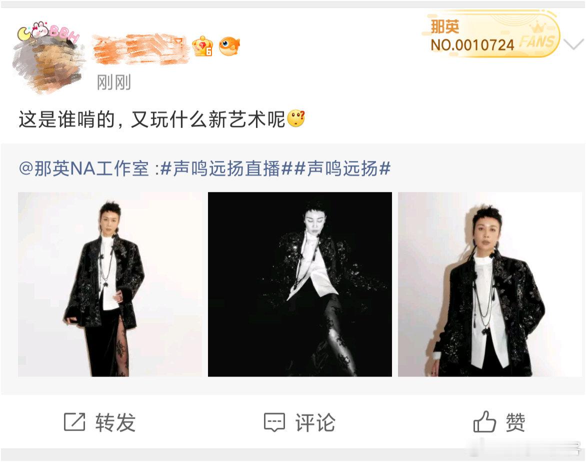 那英那英在cos王菲还是窦靖童呀声鸣远扬 那英老师又美出圈！造型亮眼直接carr