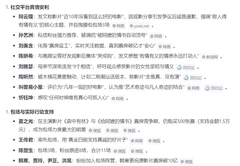 重点不在分了票房，在怎么高情商应对
最近影视圈应该挺忙，因为一只鲶鱼：重点不在分