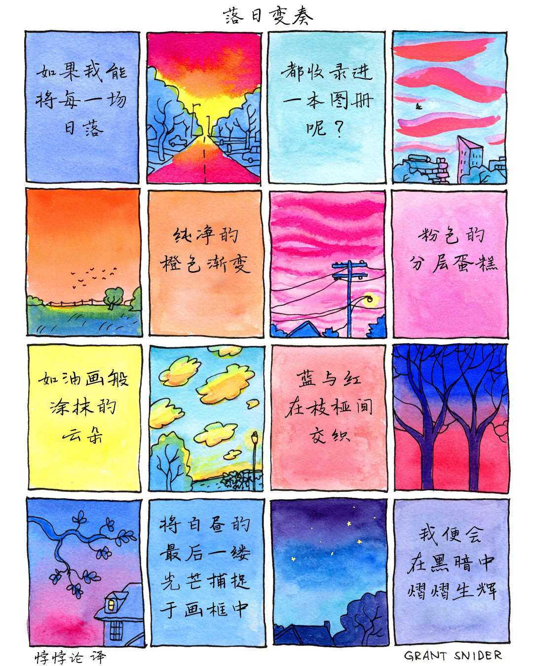 去做那些能让你感到快乐的事。烤些饼干。在日落时分沿着海滩散步。作为开启通往冥界之