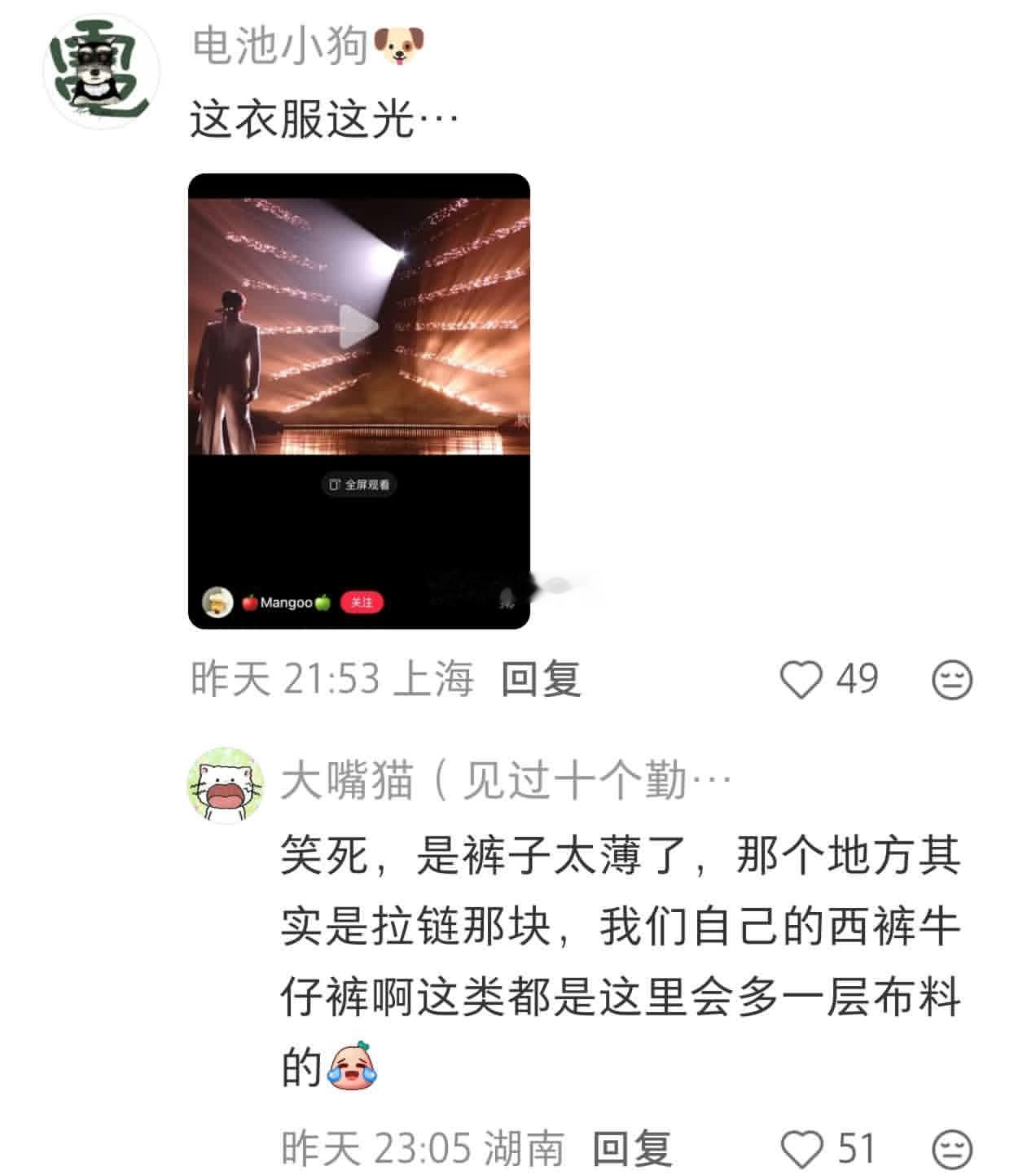张睿的披荆斩棘的哥哥这个舞台打光被热议了