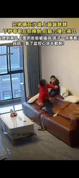 沙发蹦迪变“铁头碎岩板”，妈妈看监控心凉半截
 
兄弟俩在沙发上蹦得正欢，下一秒
