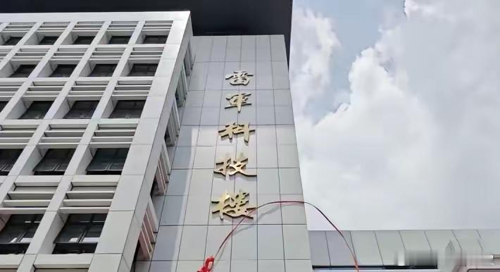 武汉大学有雷军班，还有雷军楼，我在想，万一，我说的是万一，哪天雷军出问题了，这个
