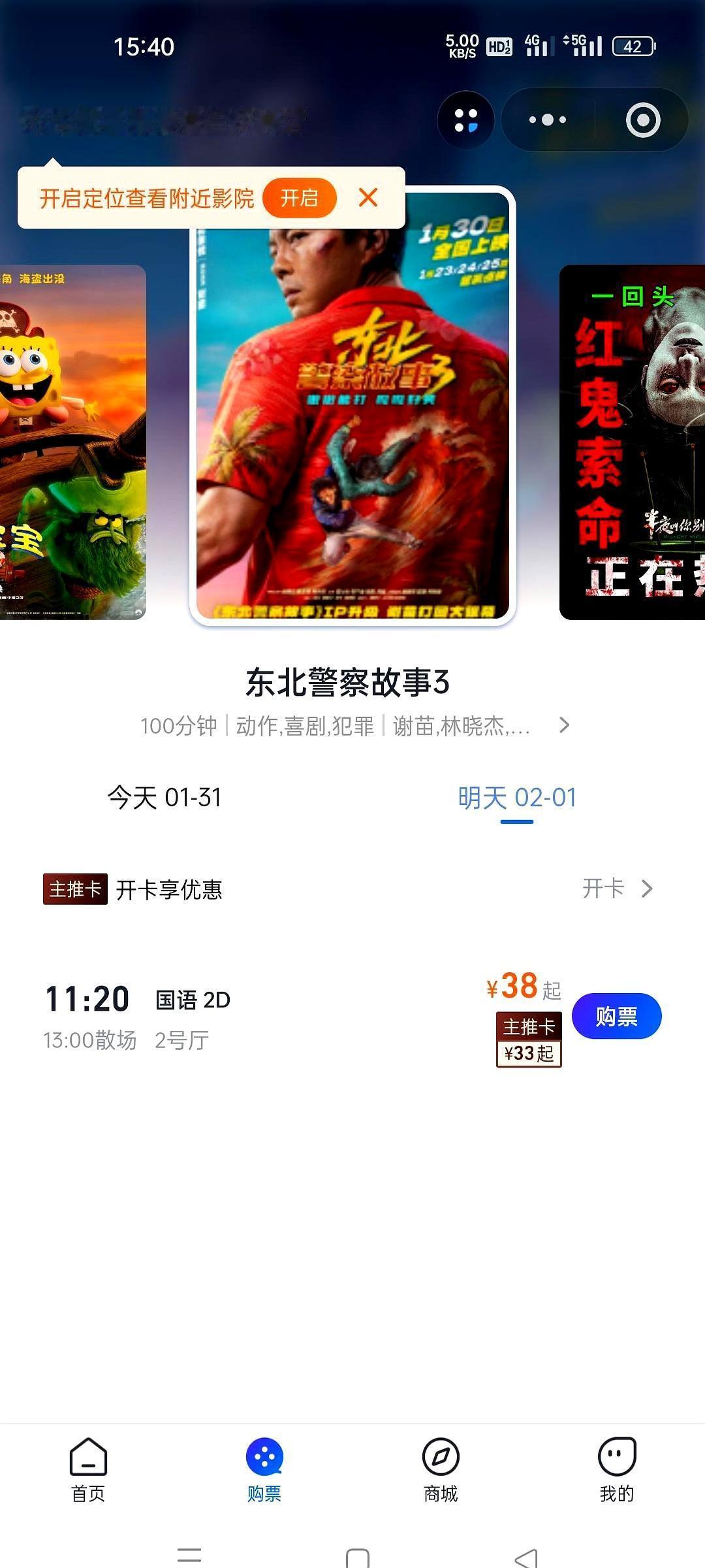 9.4分的好评，5%的排片，谢苗被谁“打”趴了？
 
影院给了5%的排片，上座率