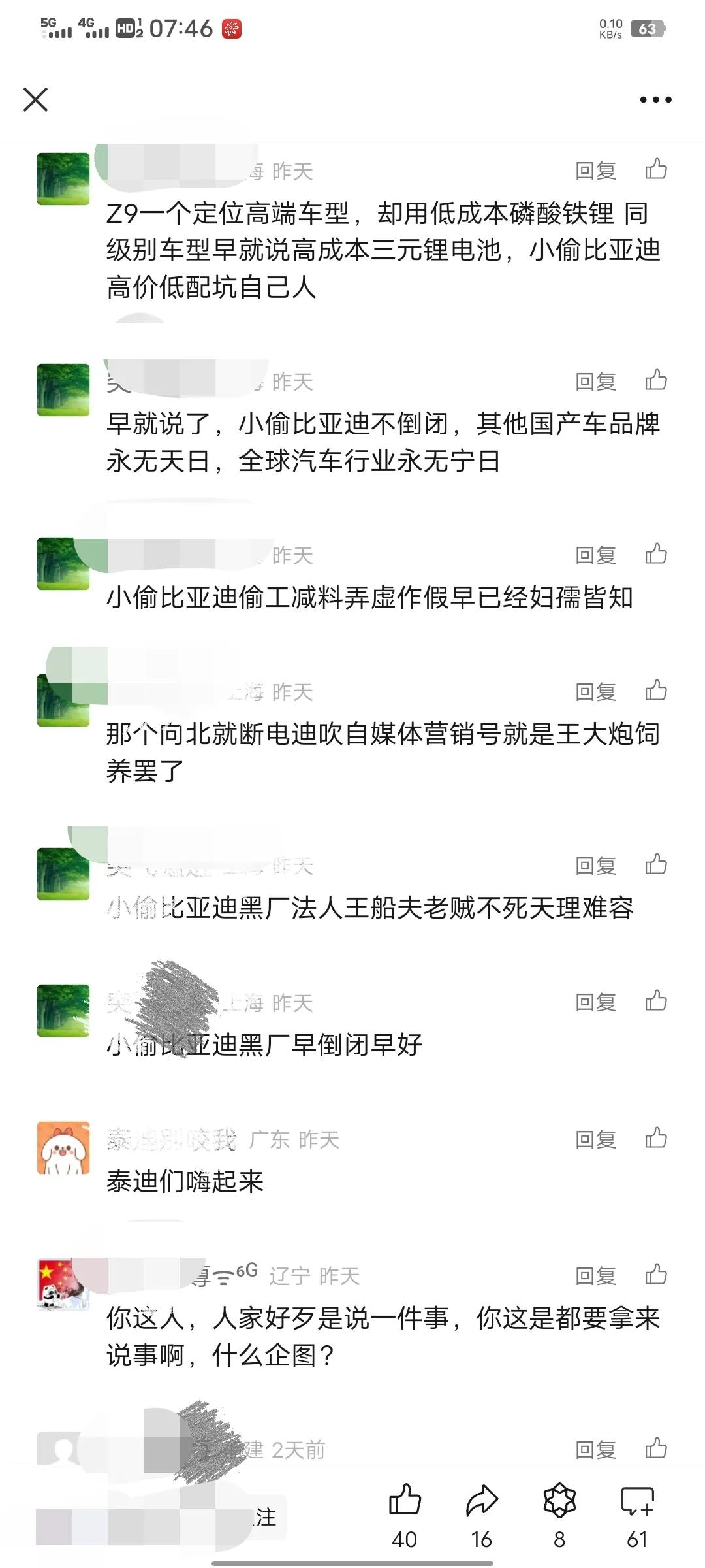 其实不管做什么，有一定的成绩之后，总会惹了一些黑粉的！
就像董宇辉火了之后，也有