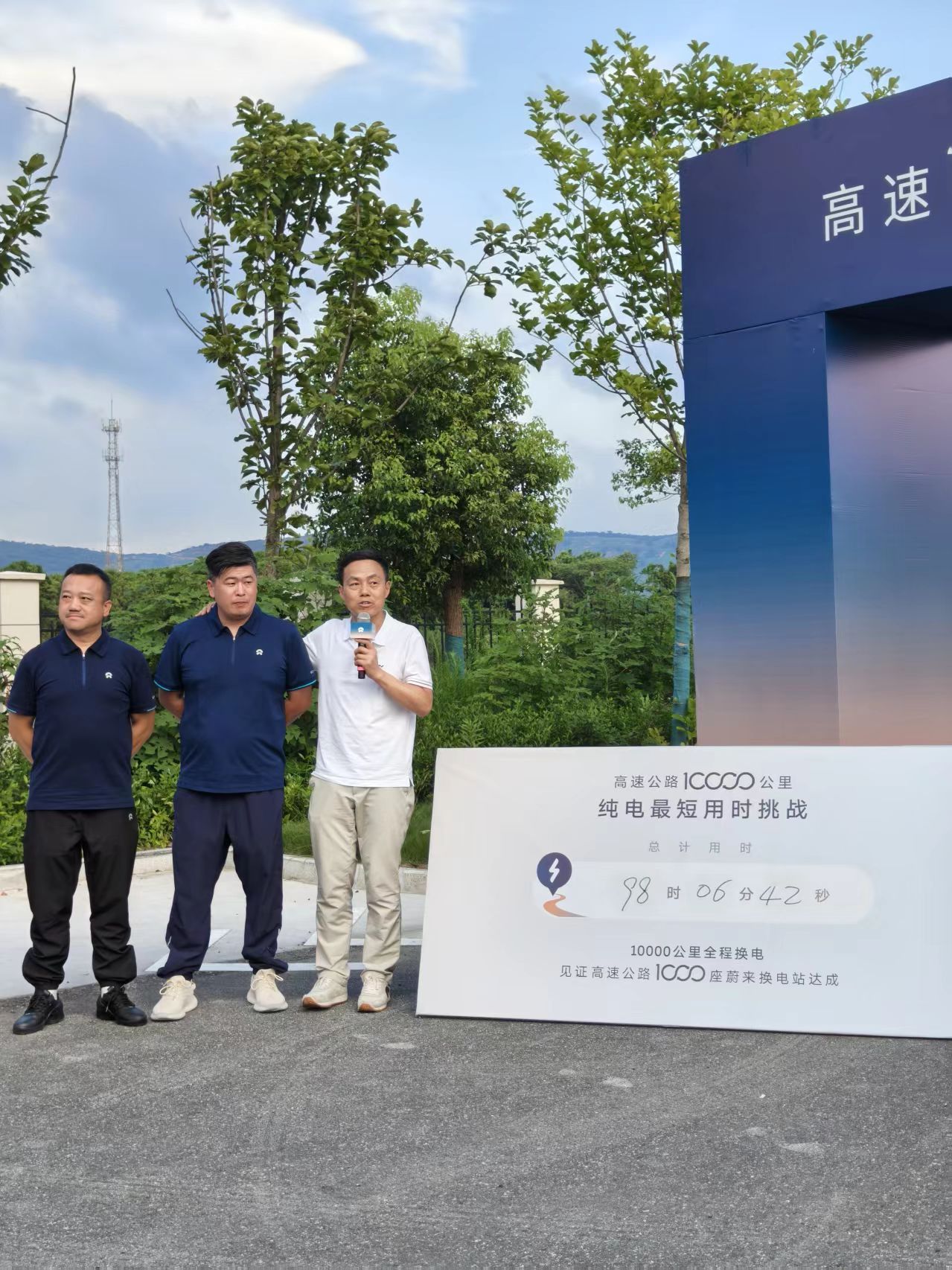 历史性时刻！今天，蔚来第1000座高速换电站在G5011芜合高速福山服务区正式启