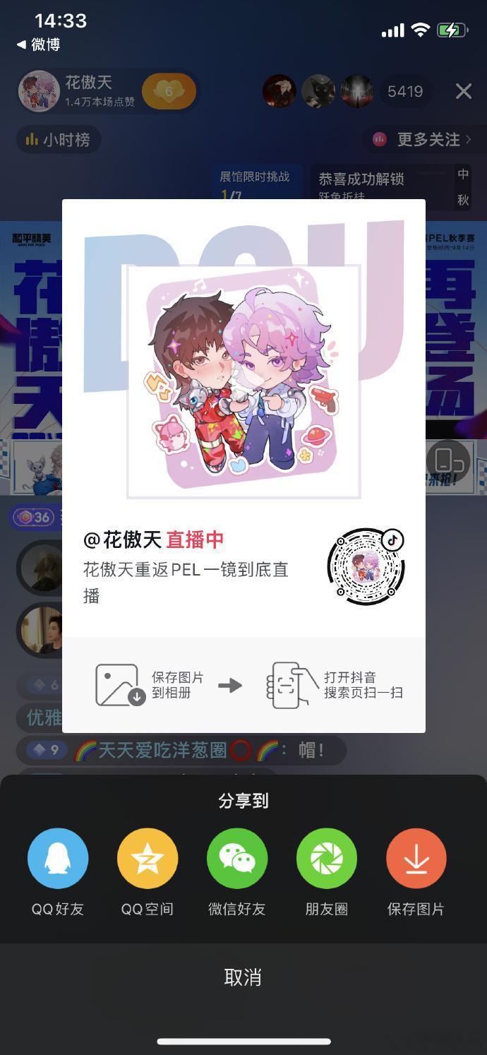 大家好！今天花傲天将在PEL开启长达8小时的直播。听到这消息，我内心激动不已，仿