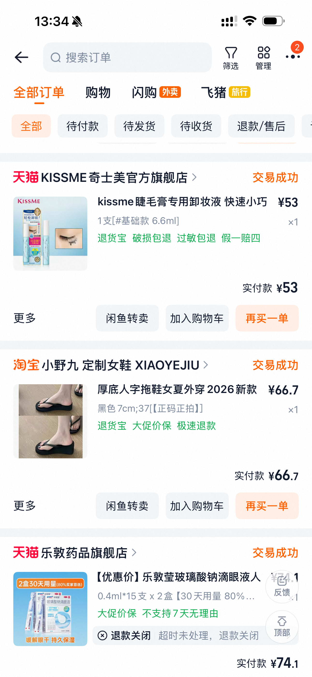 买过特别久的一个🛍️分享，今年物欲是真低都不怎么逛淘宝了 
