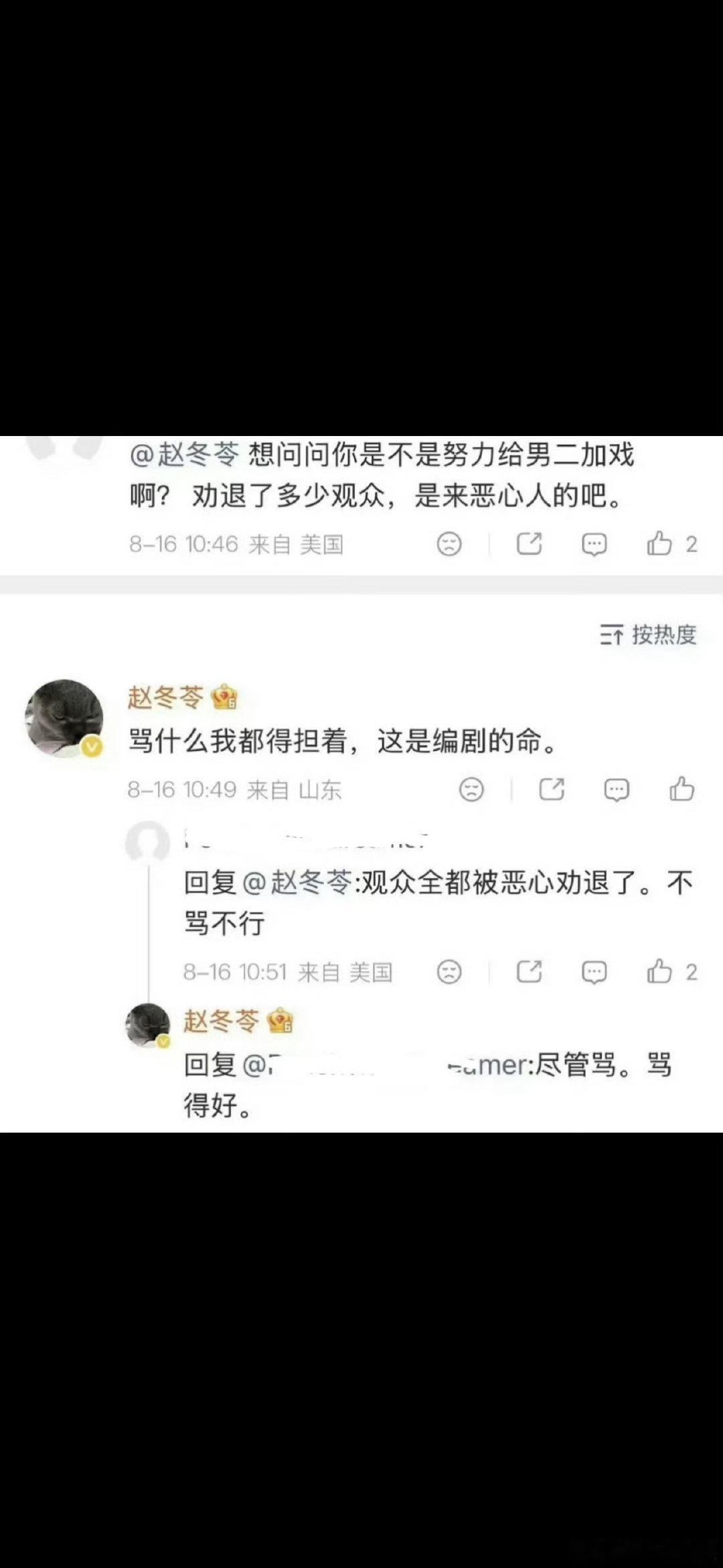 重器编剧回应给蒋奇明加戏重器编剧回应 重器编剧回应 