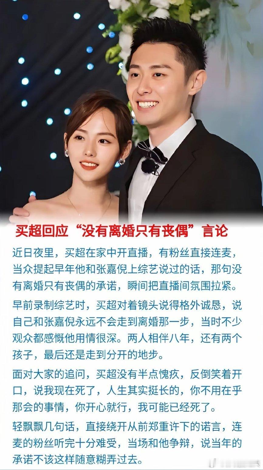 买超情史买超感情史 买超感情史，来看看曝买超与短剧女演员乔仙童恋情