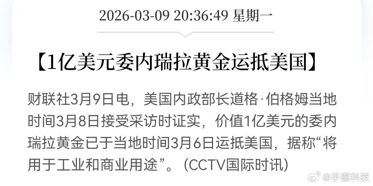 美国凭啥从委内瑞拉搬走1亿美元黄金这不就是传统艺能：西班牙人绑架了阿塔瓦尔帕，要
