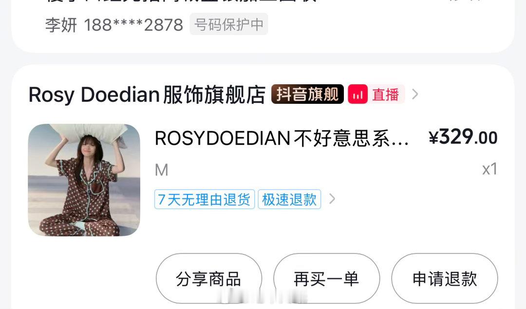 哈哈哈哈哈哈自己抢到了！ 