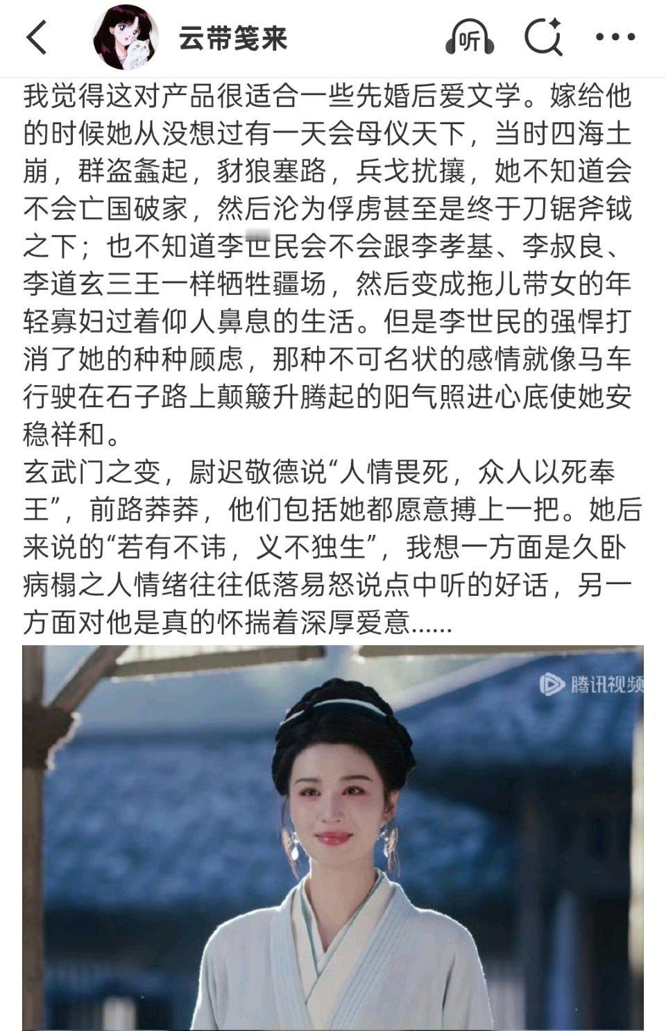 其实我觉得李二长孙对彼此的情感浓度是相等的。乱世女人如斗米，但李二对她保护得极好