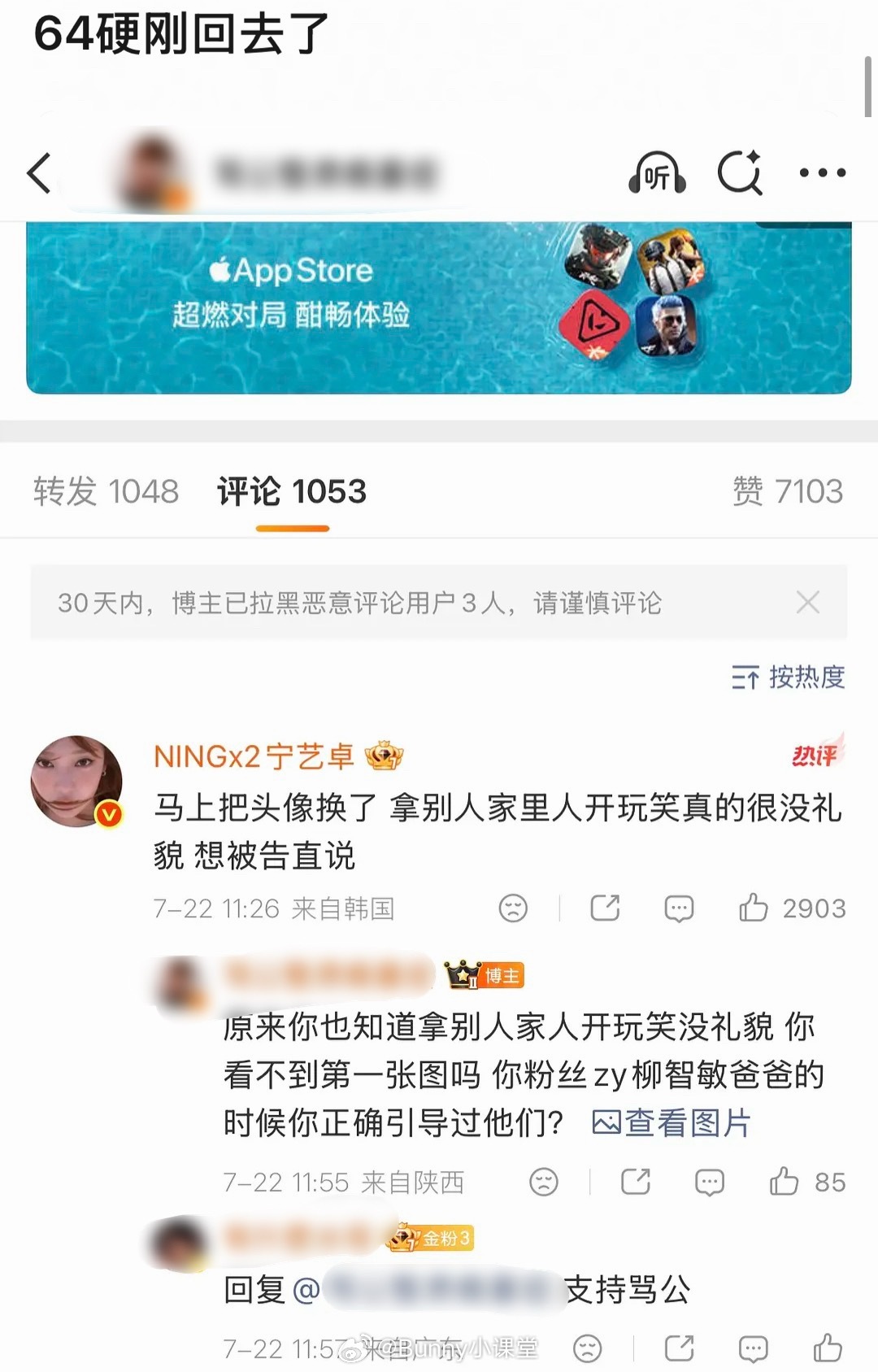 被宁艺卓公开喊话前，宁艺卓还在黑粉评论区警告过，该黑粉则反问她有没有正确引导过粉