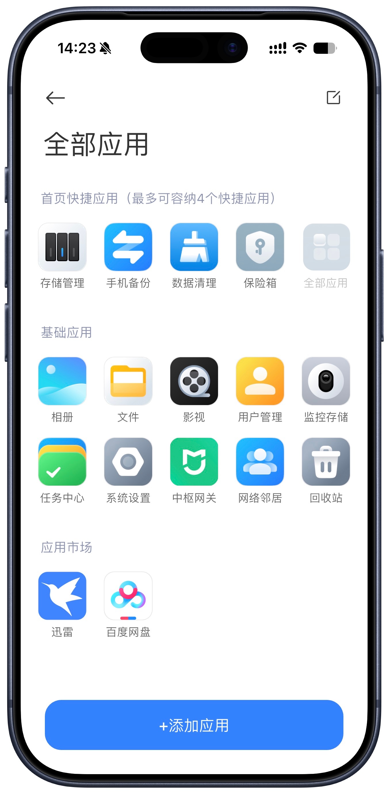 小米智能存储iOS、Mac端的App做的蛮简陋的，操作也不太顺畅，优化空间挺大的