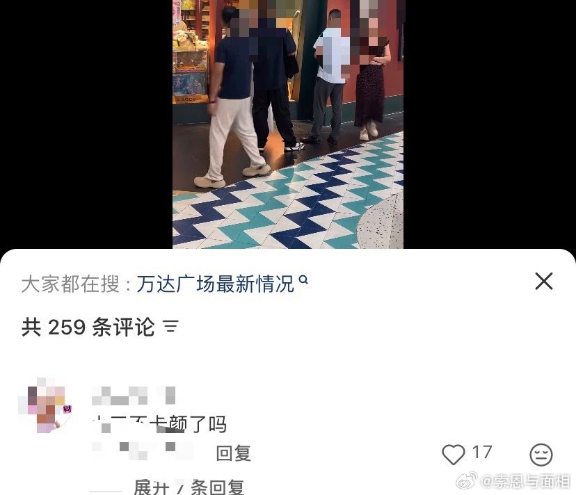 刷到了一个典型小三面相，比荷包蛋还大的颧骨+肉蓉眼，这个还非常非常非常黑。幼儿园
