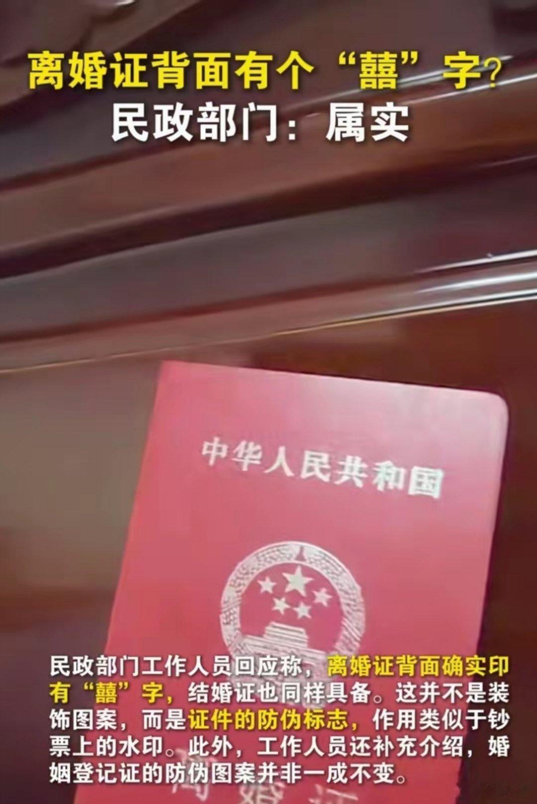 这不是很正常的事吗？恰好证实了那句话，结婚是为了幸福，离婚也是为了幸福，可不就都