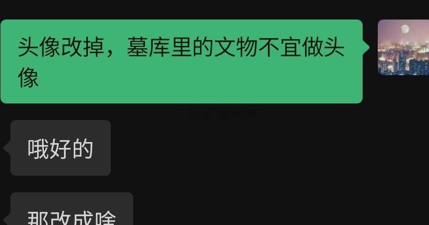 昨天提到那个有阵没联系的生病朋友，我惊奇的发现她的头像变成了三星堆青铜纵目面具。
