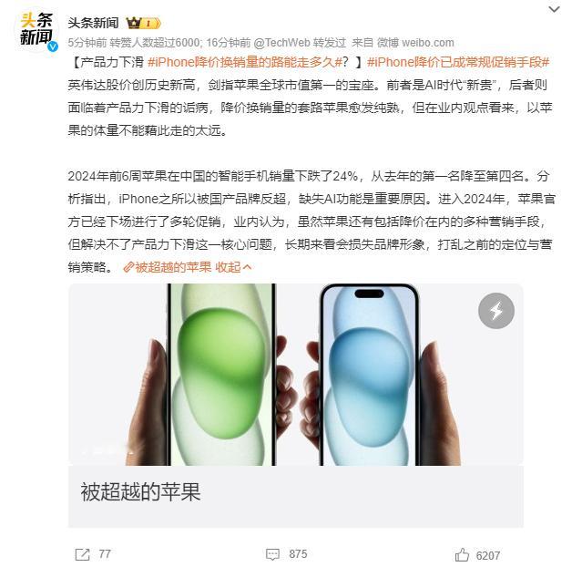 那不清清库存啊，又几个月就要出iPhone16了，想尽办法把128G内存的标准版