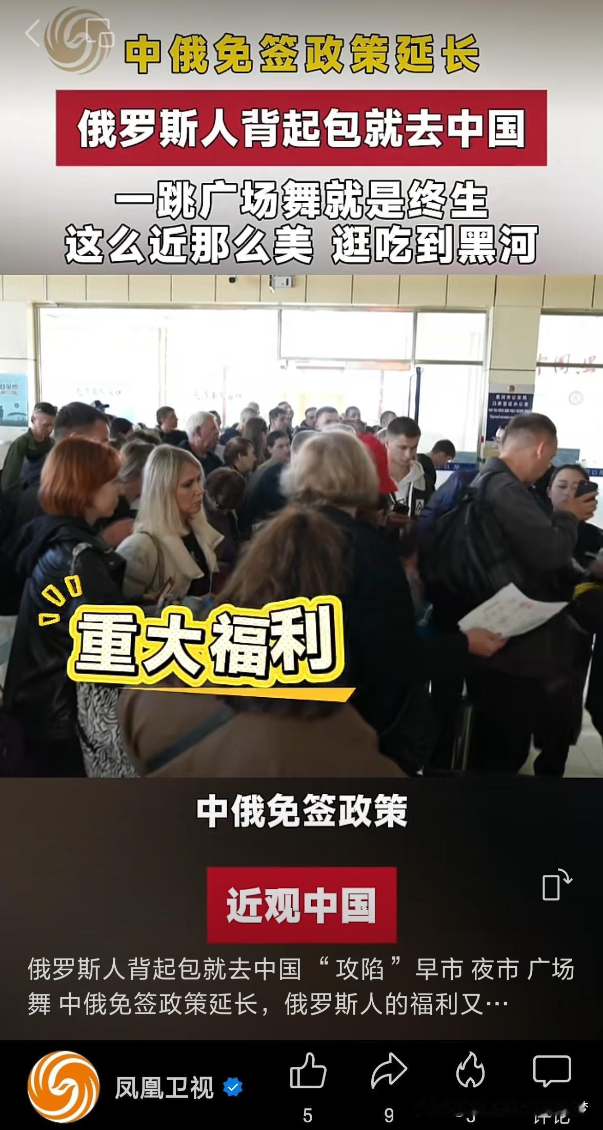 你期待俄罗斯对中方全面开放免签吗据CCTV国际时讯消息，据塔斯社报道，俄罗斯总统