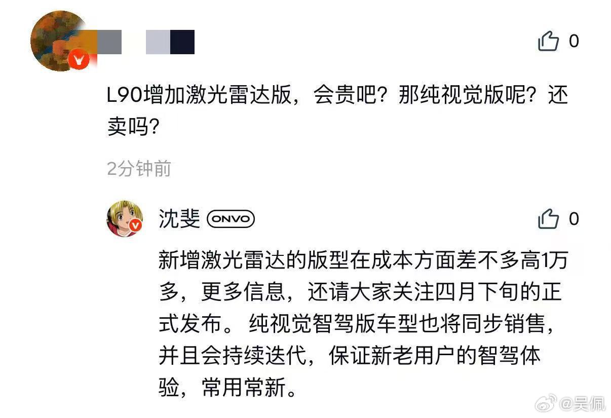 凭借着两款车，乐道品牌累计交付超过了14万台，3月交付6,877台，环比增长13