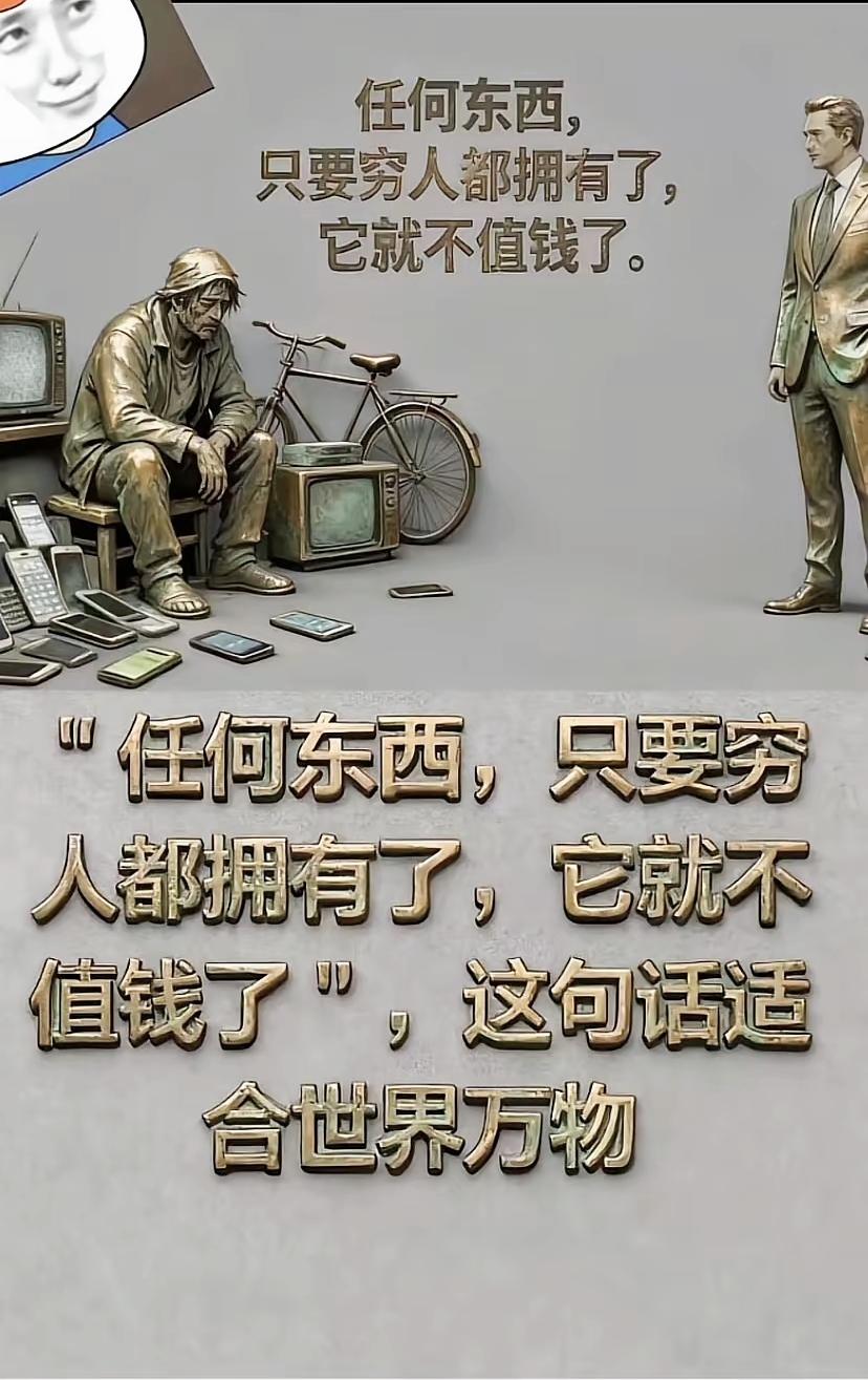 稀缺决定价值？一句扎心文案，撕开商品定价最现实的底层逻辑

人性现实感悟 社会通