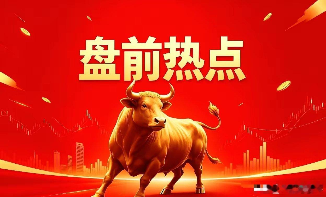 明天热点一、MLCC宏达电子、风华高科、三环集团、国瓷材料、火炬电子、鸿远电子、