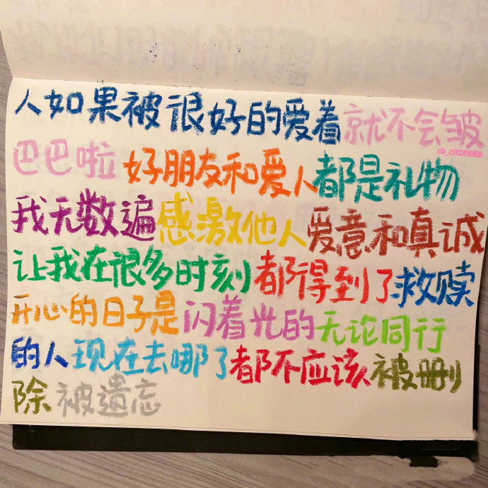 “轻舟快船 祝你好过春山” 