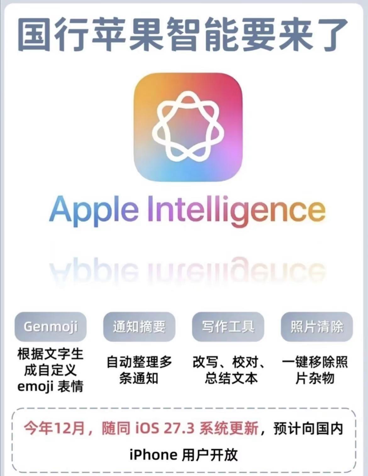 iOS27.2正式版修复了通话录音提示音。如果有通话录音提示音禁用需求的，切记不