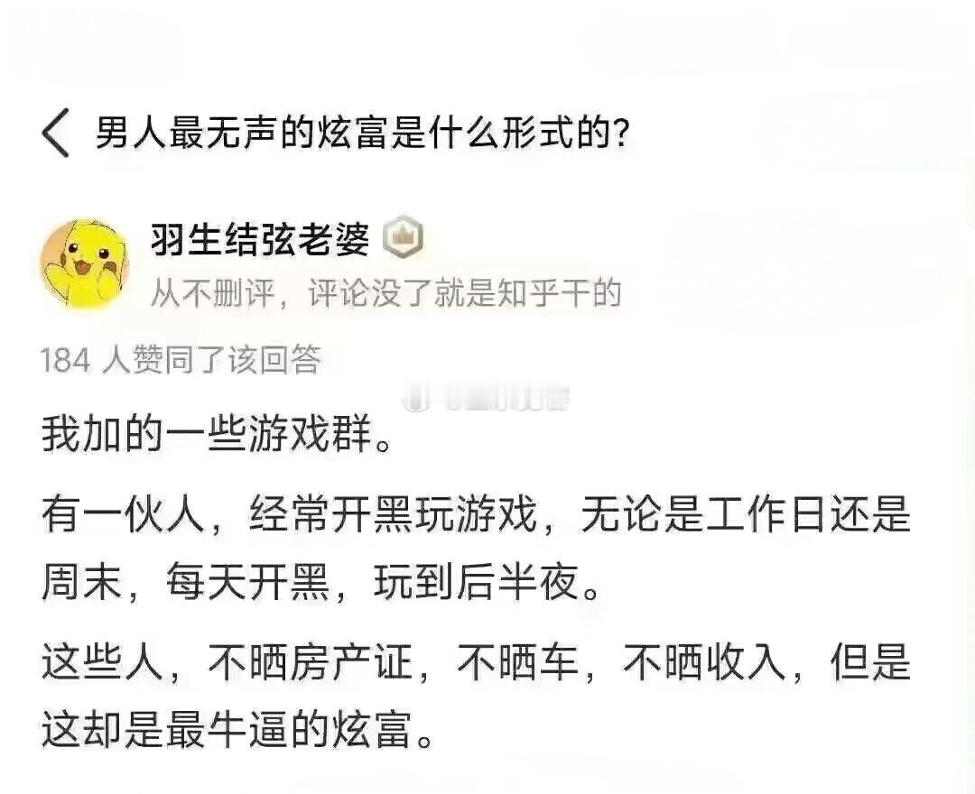 男人最无声的炫富是什么形式的？ 