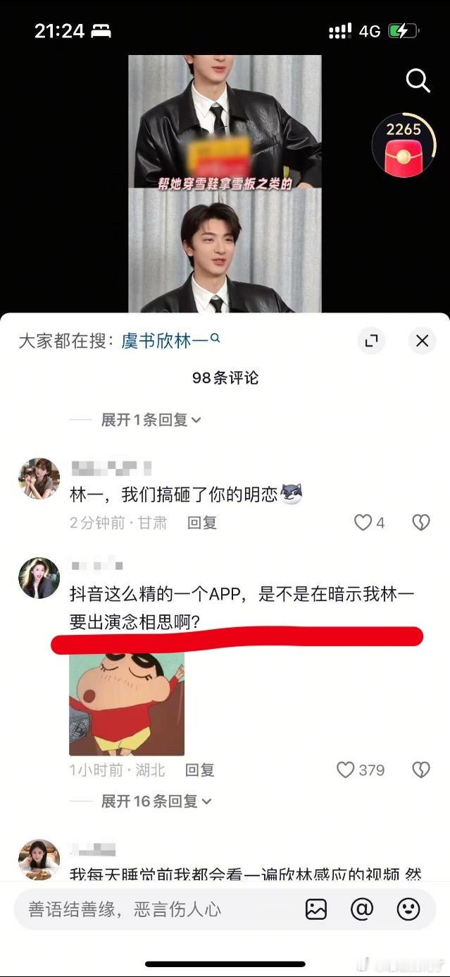 鱼丝正在全网求男艺人演🐟男主