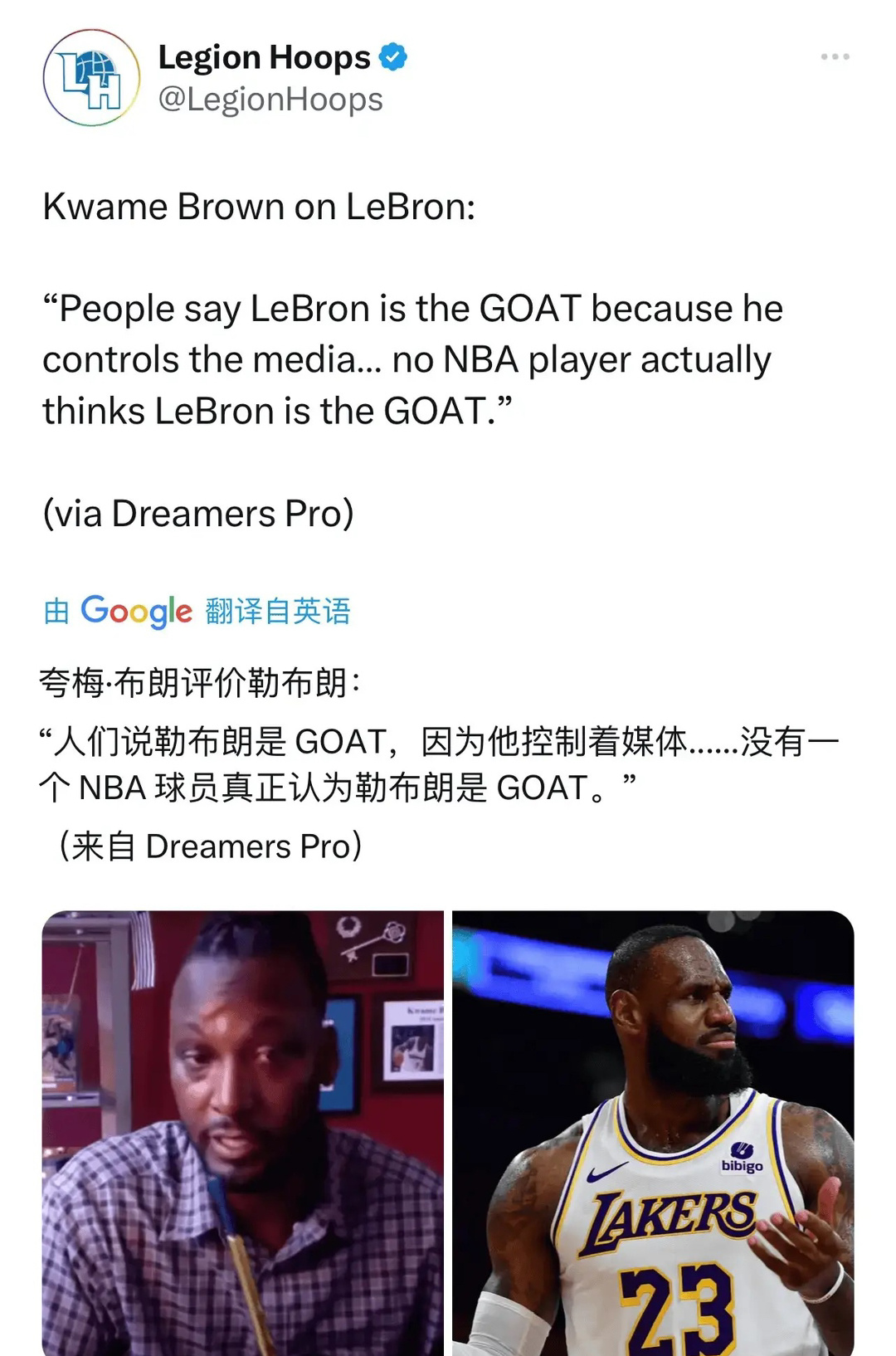 夸梅布朗: 人们都说勒布朗是Goat，因为他控制着媒体，没有一个NBA球员真正认