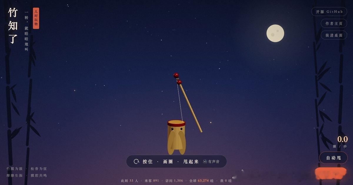 网友将余承东头像做成竹知了 这个就过分了啊，有网友搭建名为“竹知了·一转就哇哇叫
