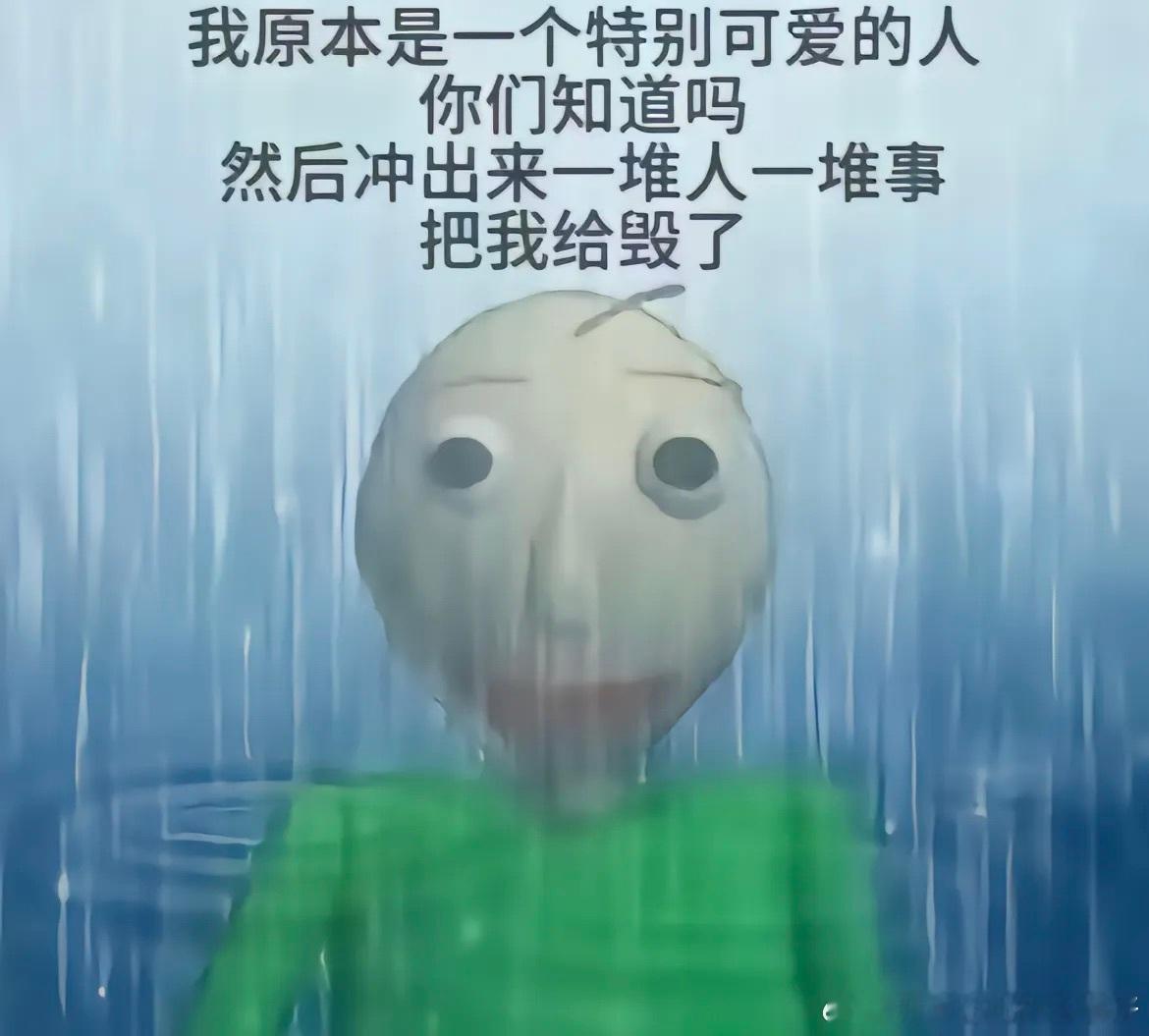 我应该是动了谁的蛋糕…… ​​​