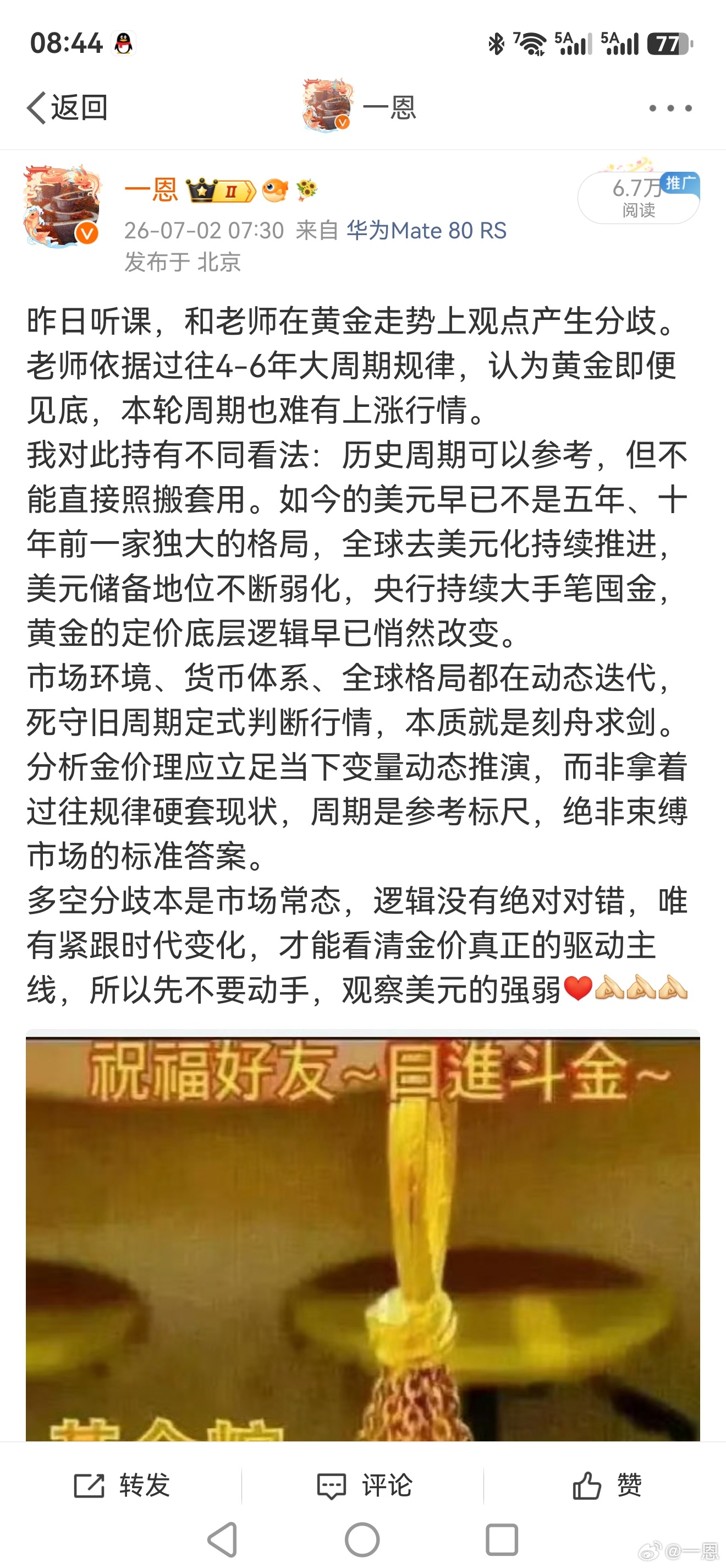 这么🔥吗，千万不能误导你们，我就是个人观点，有粉丝说，我说的地方都有大肉，首先