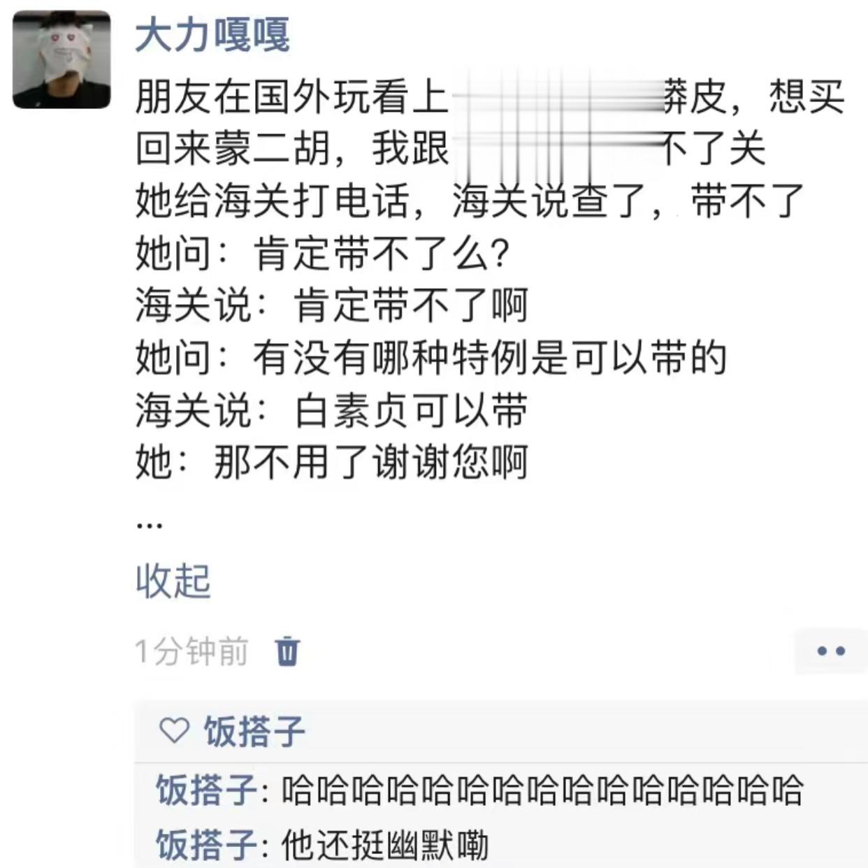 哈哈哈哈哈哈哈哈哈哈哈哈被戳到了 ​​​