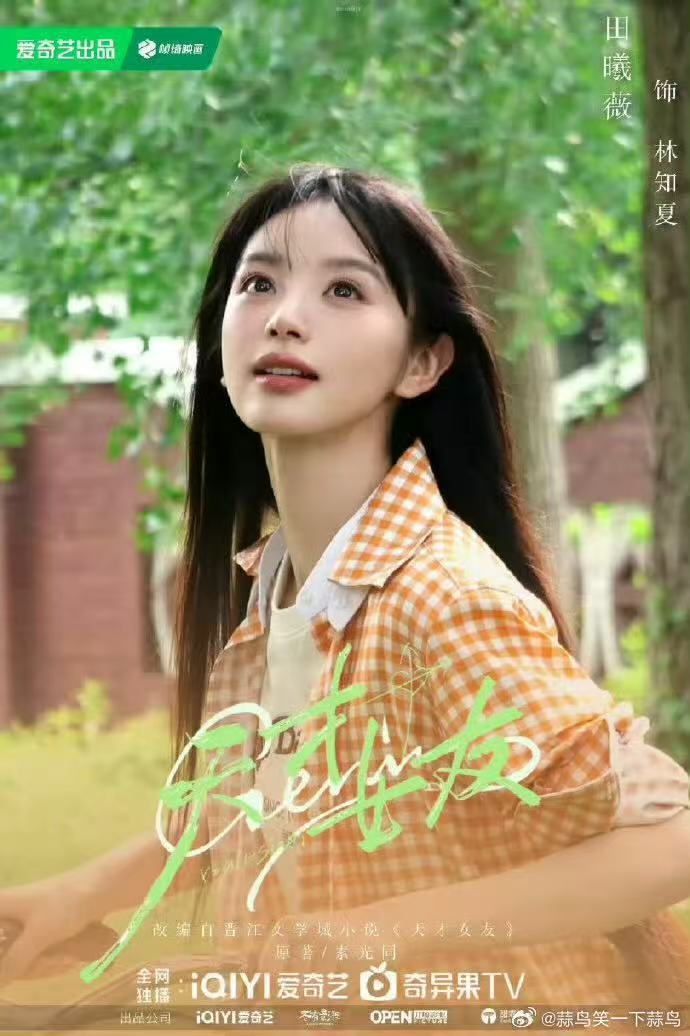 田曦薇胡一天天才女友开机同框 田曦薇和胡一天在《天才女友》开机现场同框啦！这画面
