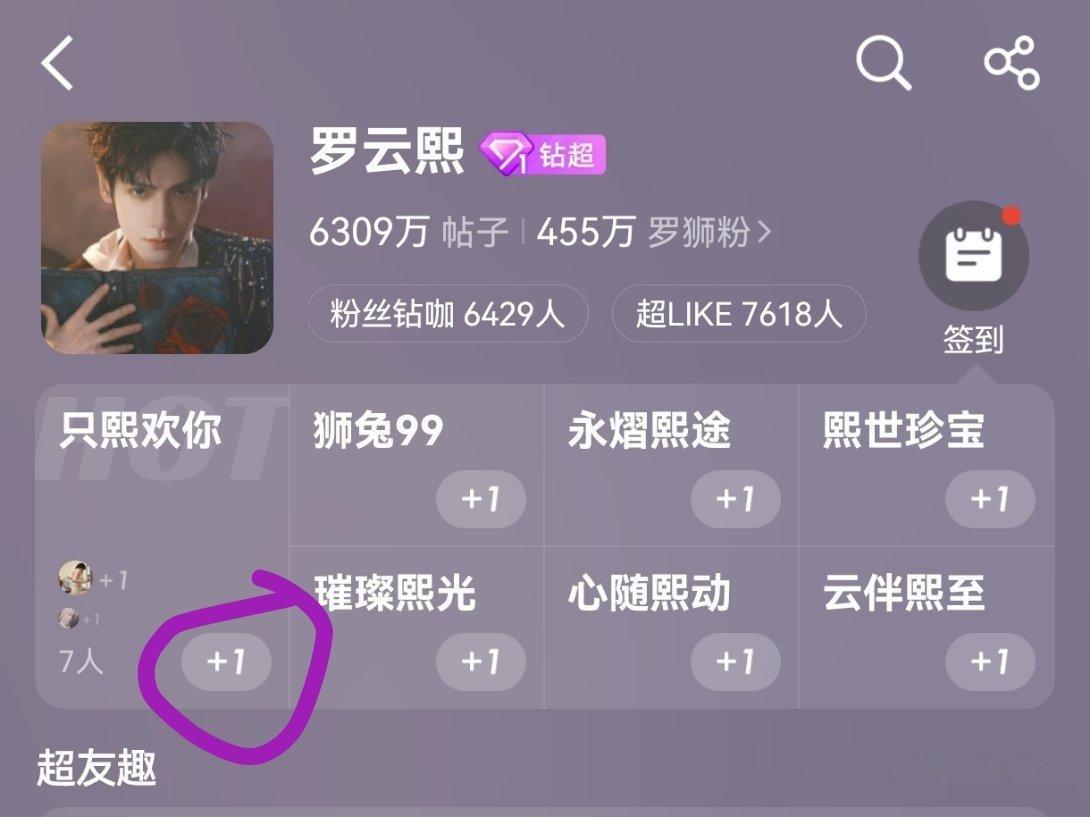 罗云熙罗云熙黎斯罗云熙魅影神捕 ⭐周三热度5.9w，总热度14.9w‼️接下来4