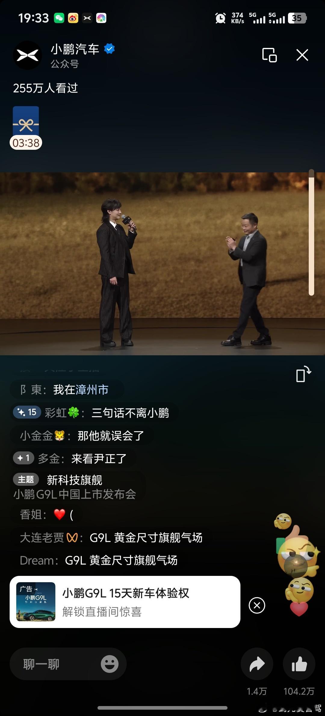 这个尹正真是爱小鹏太疯狂了吧？昨天晚上竟然用G9L在自己家地库露营，他说他妈妈说